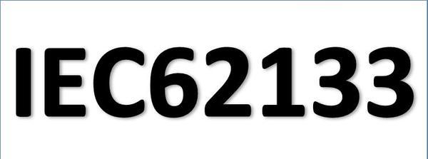IEC62133認證