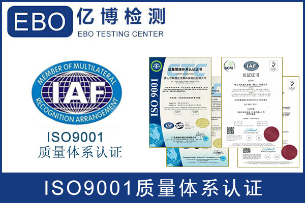 ISO9001質(zhì)量體系認證有何意義