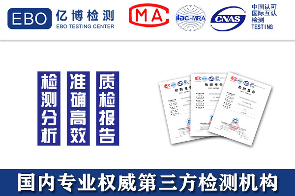 頭盔需要做哪些材料的檢測/測試什么項目？