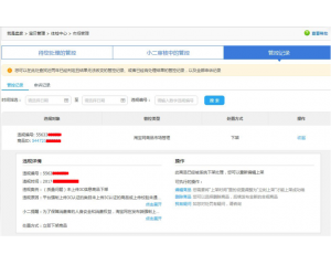 3C證書是什么，淘寶必須要有嗎？