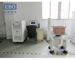 什么是振動試驗/振動試驗標(biāo)準(zhǔn)有哪些？
