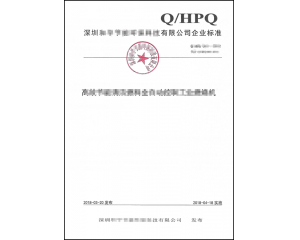 什么是企業(yè)標準備案_怎么申請企業(yè)產(chǎn)品標準備案？