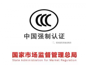 變化 | 4月1日起，CCC免辦工作有重大調(diào)整!