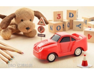 歐盟最新玩具安全標(biāo)準(zhǔn)EN71-3:2019版即將實施