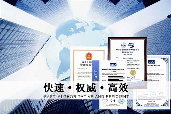 無(wú)線設(shè)備CE認(rèn)證要如何辦理/測(cè)試指令及流程是什么？