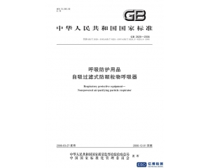 口罩GB2626-2019與GB2626-2006的主要區(qū)別有哪些？