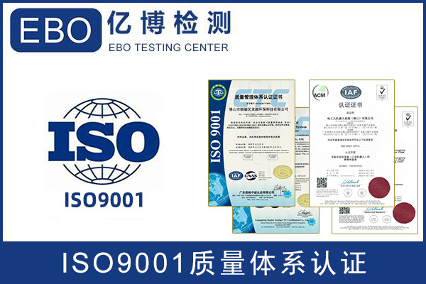 什么是ISO9001/申請ISO9001質(zhì)量管理體系需要準備那些資料