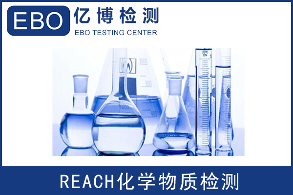 硅膠產(chǎn)品REACH測試辦理流程/REACH測試機構哪家好？