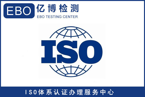 ISO9001認證辦理流程/ISO9001認證所需資料？