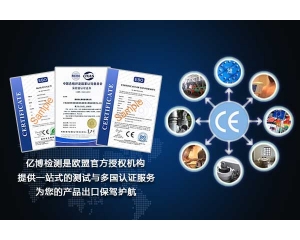 激光打標機CE認證怎么辦理/測試什么標準？